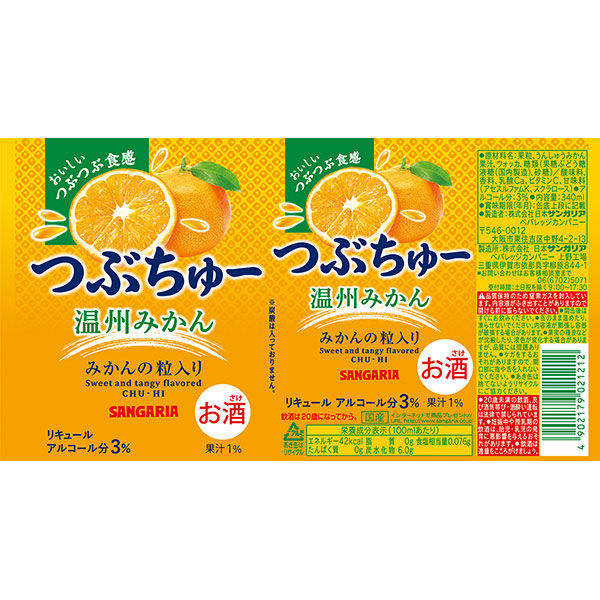Amazon.co.jp: 日本サンガリア つぶちゅー 温州みかん
