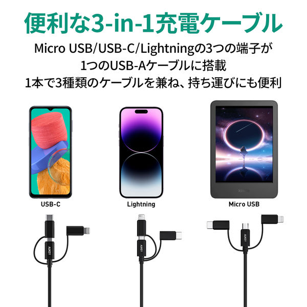 USBケーブル 1m 3in1 【A to Lightning/USB Type-C/micro-B】 CB