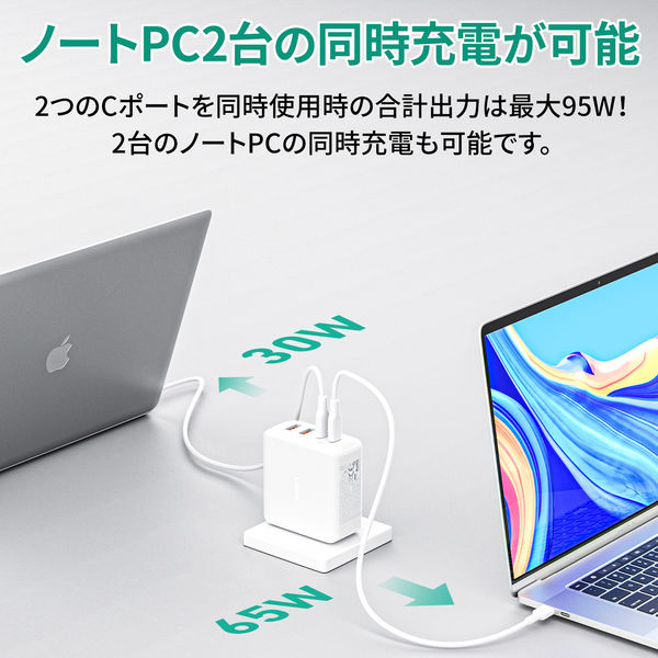 USB充電器 100W Aポート×2 Cポート×2 コンパクト ノートPC充電対応 