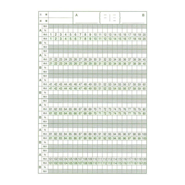 成美堂スポーツ出版 バスケットボール用 スコアブック （オフィシャル方式） 9130 5冊（直送品）