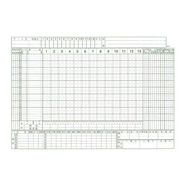 成美堂出版 野球用 スコアブック (保存版)補充用紙 9107 1セット(5冊