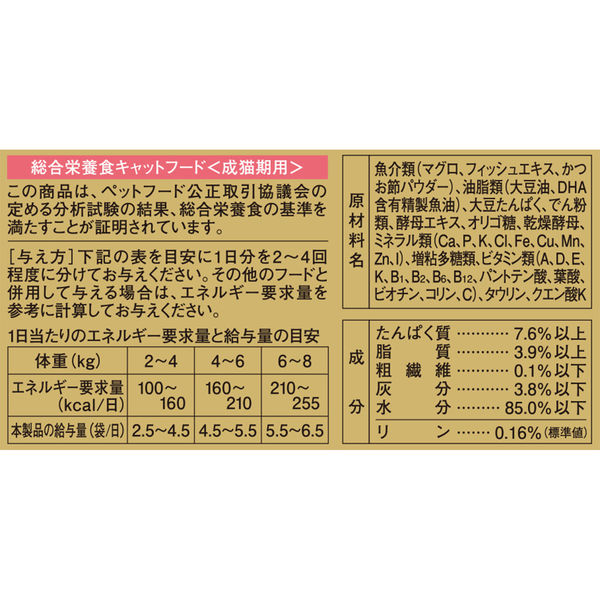 健康缶パウチ 腎活まぐろフレーク とろみタイプ 国産 40g 12袋 アイシア キャットフード 猫 ウェット パウチ - アスクル