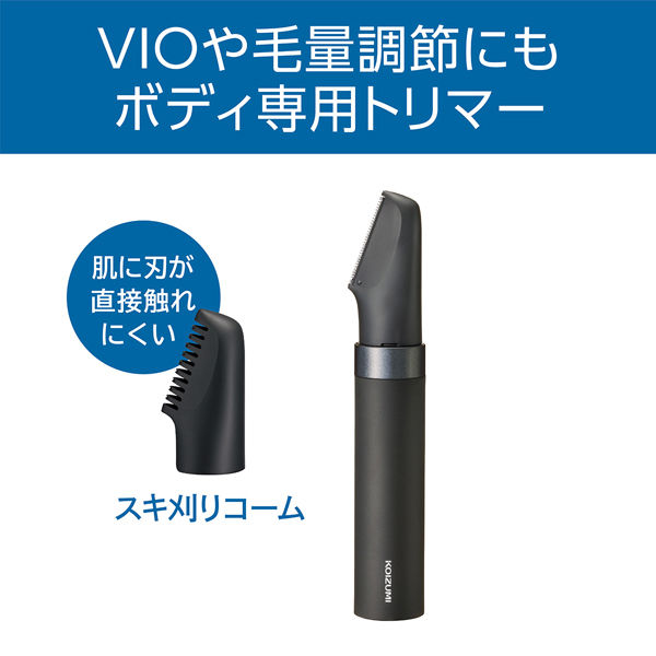 小泉成器 USB充電ボディヘアトリマー KMCー0741/H 1台 - アスクル
