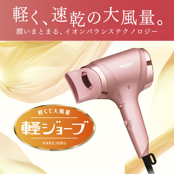 小泉成器 イオンバランスドライヤー KHDー9030/P 1台 - アスクル