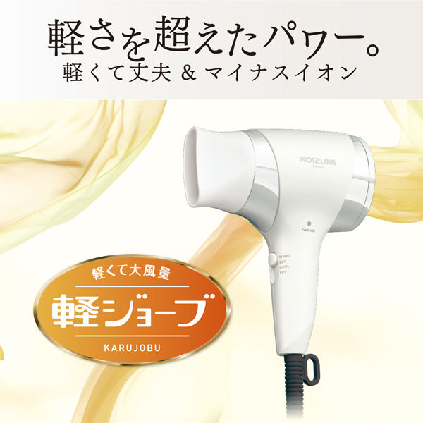 小泉成器 マイナスイオンヘアドライヤー KHDー9740/W 1台 - アスクル