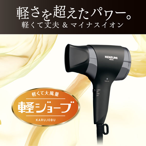 小泉成器 マイナスイオンヘアドライヤー KHDー9740/K 1台 アスクル