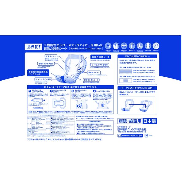 日本製紙クレシア アクティ パワー消臭パッド１２００ ３０枚 84486 4