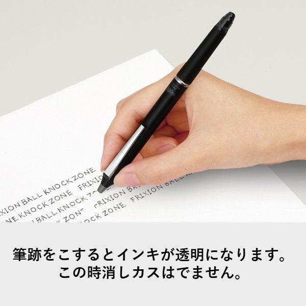 フリクションボールノックゾーン 0.7mm ミッドナイトネイビー