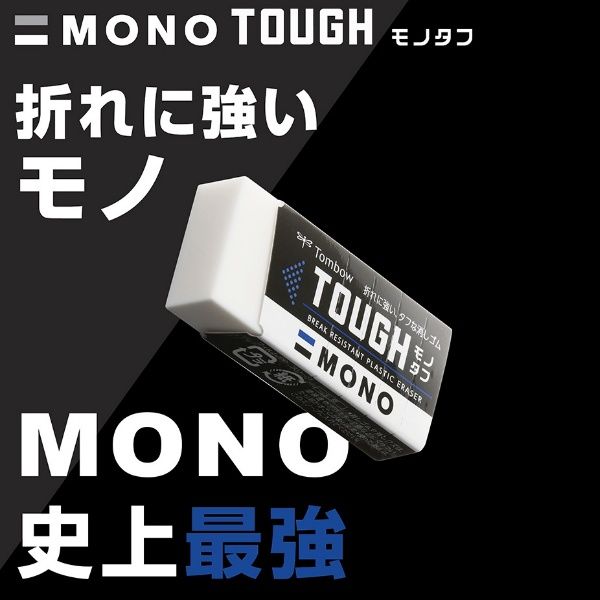 トンボ鉛筆【MONO】 消しゴム モノタフS EF-THS 1セット（40個