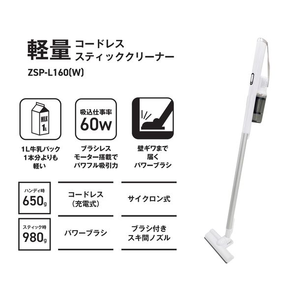 YAMAZEN 自走式パワーブラシ付き 軽量 コードレス 充電式