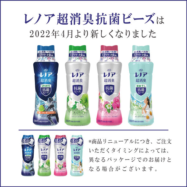 ★くろめ★レノア 超消臭 抗菌ビーズ ナチュリス 本体&詰め替え9点セット 楽天市場】【2個セット】 送料無料 レノア 消臭抗菌 ビーズ