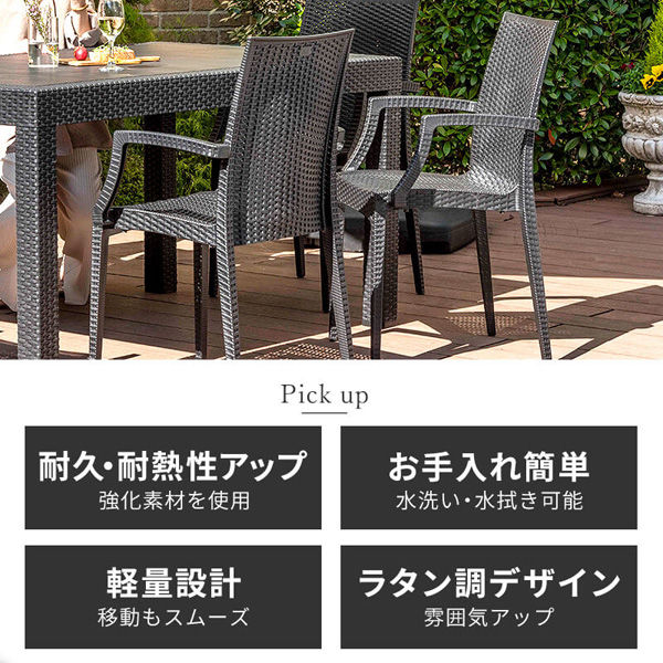 楽天市場】プラスチック ガーデンチェア 肘付チェア 2脚セット