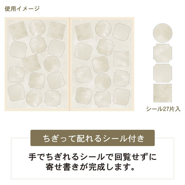 色紙 紙ひこうき 景色 寄せ書き 花 黄色 フォーユー ト