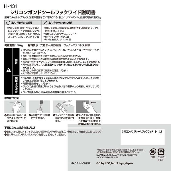 レック シリコンボンドツールフックワイド 耐荷重10kg H-431 1 レック シリコンボンドツールフックワイド 耐荷重10kg H-431 1