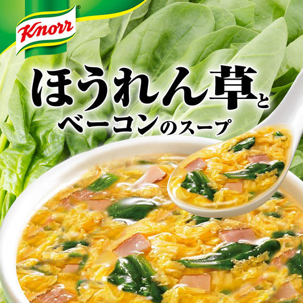 味の素 クノール ほうれん草とベーコンのスープ 1セット（20食