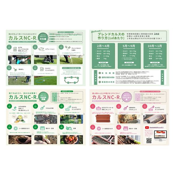 リサール酵産 カルスNCーR 10kg 土壌改良資材 複合微生物資材 283491 1