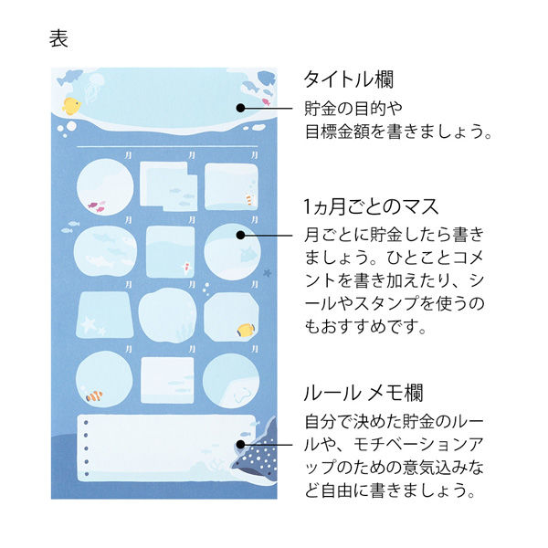 貯金封筒 12ヵ月タイプ 2枚入 海の生き物柄 25599006 1セット（5袋） デザインフィル（直送品）