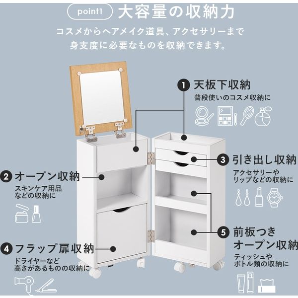 軒先渡し】萩原 コスメワゴン 幅305×奥行345×高さ640mm ホワイト MUD 