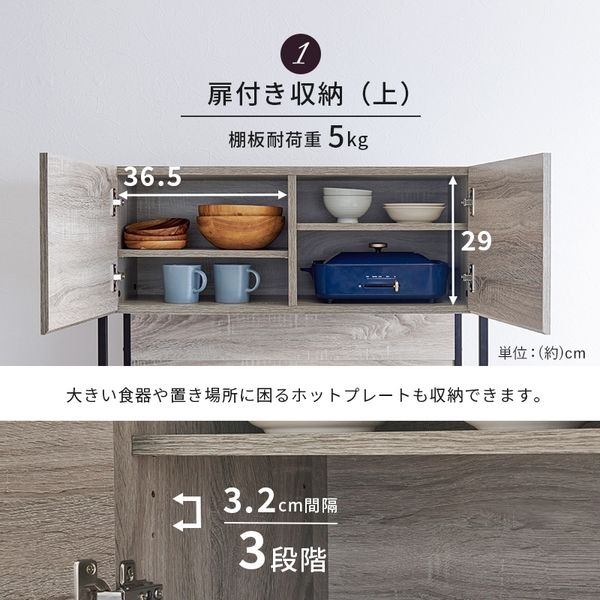 軒先渡し】萩原 キッチンラック 幅870×奥行450×高さ1860mm