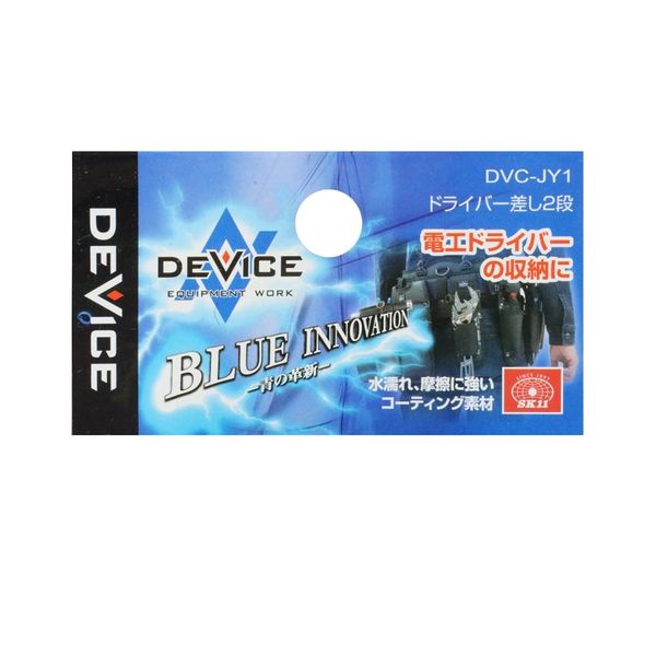 とらじ出品 藤原産業 SK11 ドライバー差し2段 DVCーJY1 1個（直送品） - アスクル