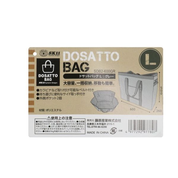 藤原産業 SK11 ドサットバッグ L グレー SDB2ー600GR 1個（直送品