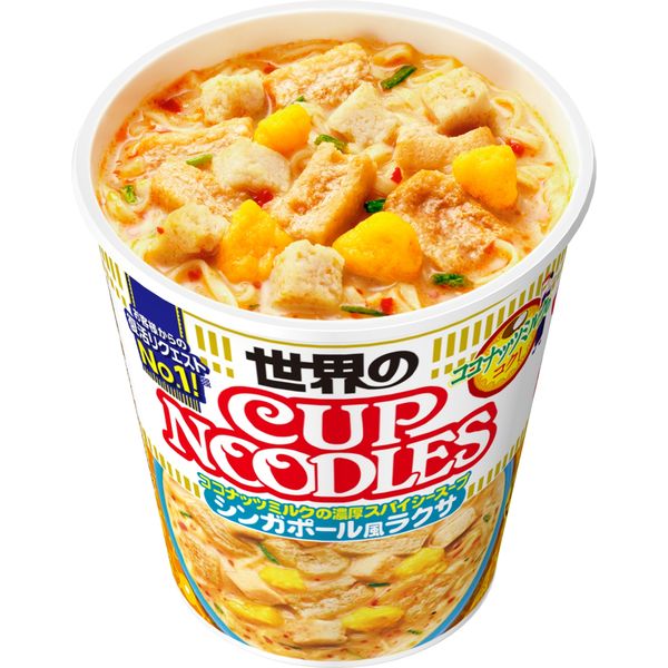 カップ麺 カップヌードル シンガポール風ラクサ 日清食品 1セット（3個）