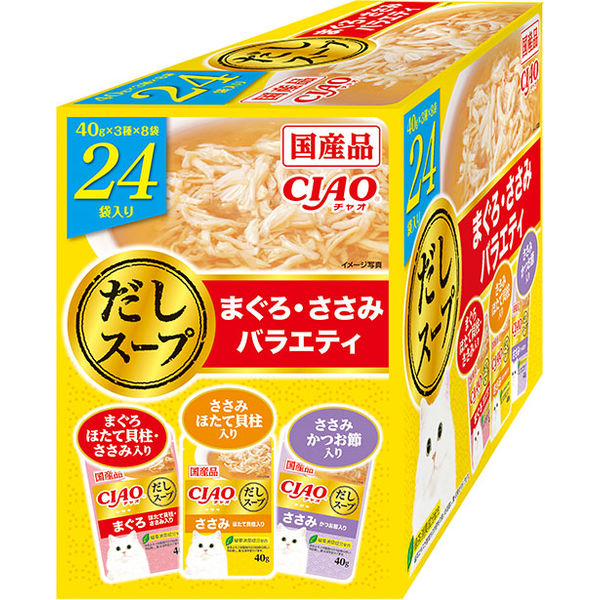 バラエティパック）いなば CIAO チャオ だしスープ まぐろ