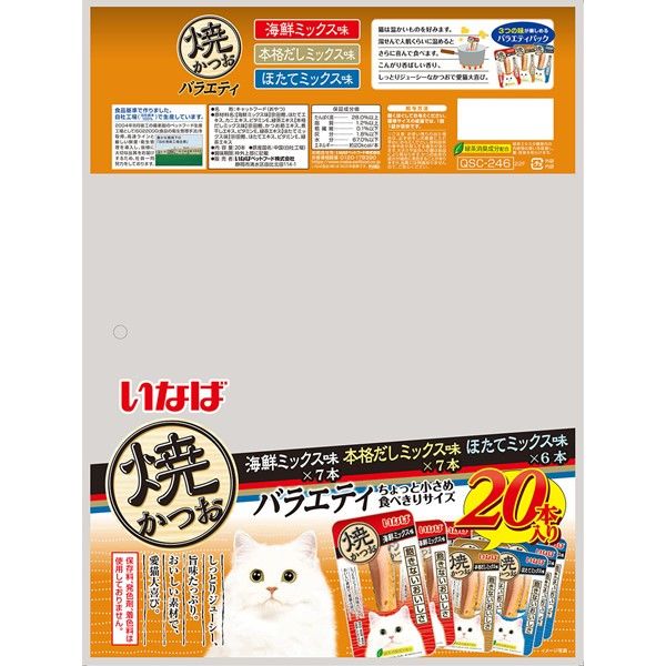 バラエティパック）いなば 焼かつお 猫 成猫用 20本入り 1袋