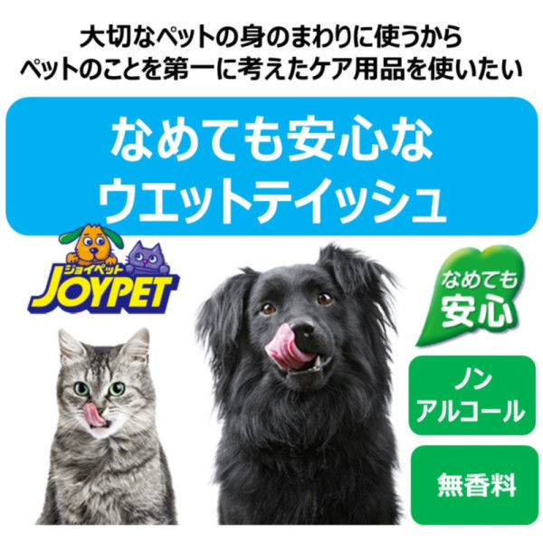 ウェットティッシュ ペット用 手足・お尻用 ノンアルコール 無香料 国産 90枚入×3個パック 3個 アース・ペット アスクル