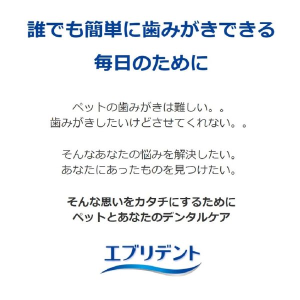 シートde歯みがき エブリデント 犬猫用 ミルク風味 国産 35枚入 2袋