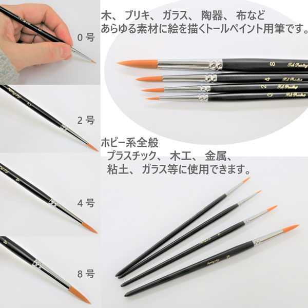 TTC トールペイント用 ナイロン 丸筆 2号 70-5340 1セット(1本×3 TTC トールペイント用 ナイロン 丸筆 2号 70-5340 1セット(1本×3