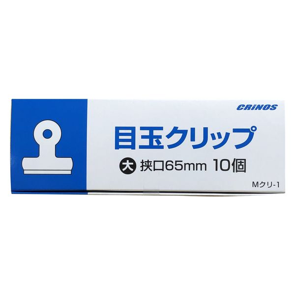 日本クリノス 目玉クリップ 大 65mm 10個 Mクリ-1 5セット（直送品