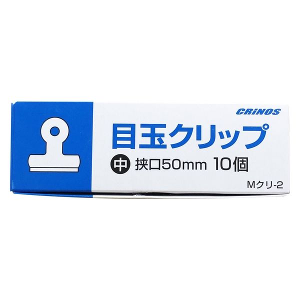日本クリノス 目玉クリップ 中 50mm 10個 Mクリ-2 5セット（直送品