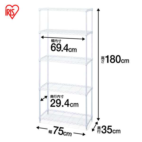 アイリスオーヤマ カラーメタルラック ハイ 幅750×奥行350×高さ1800mm