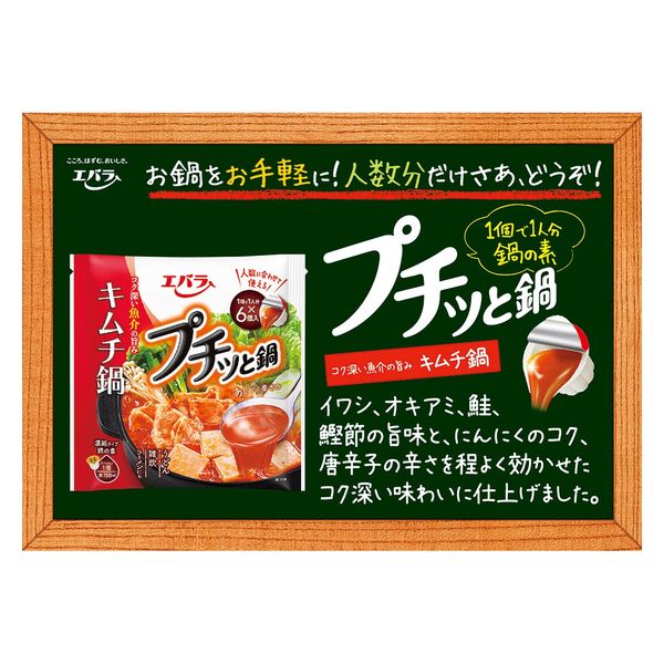 キムチなべ エバラ プチッと鍋 キムチ鍋 138g | ITEMS | WASO: Japanese