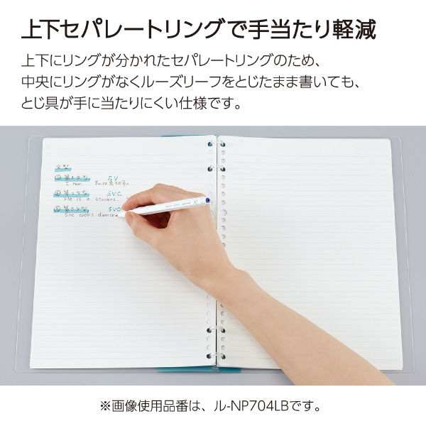 コクヨ キャンパスノートのように使えるバインダー（2×2リング） B5 26