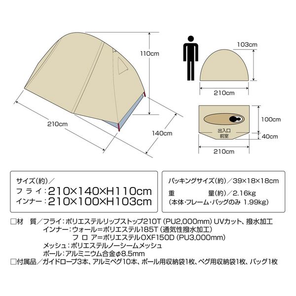 キャプテンスタッグ トレッカー ソロテントＵＶ（カーキ） UA-0071 1個（直送品） - アスクル