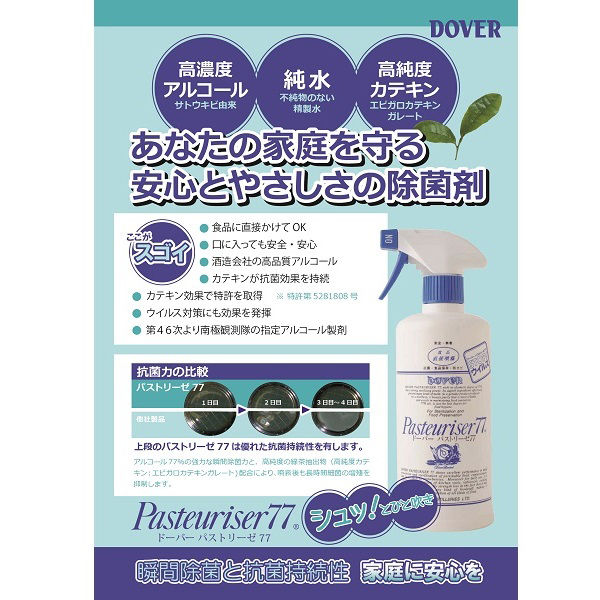 ドーバー パストリーゼ77 500ml スプレーヘッドなし（付け替え