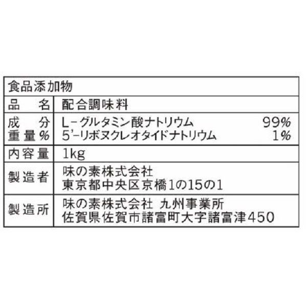 業務用 味の素 1kg袋 うま味調味料 3袋 大容量 プロ仕様 特大 - アスクル