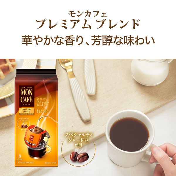 ドリップコーヒー】片岡物産 モンカフェ プレミアムブレンド 1セット