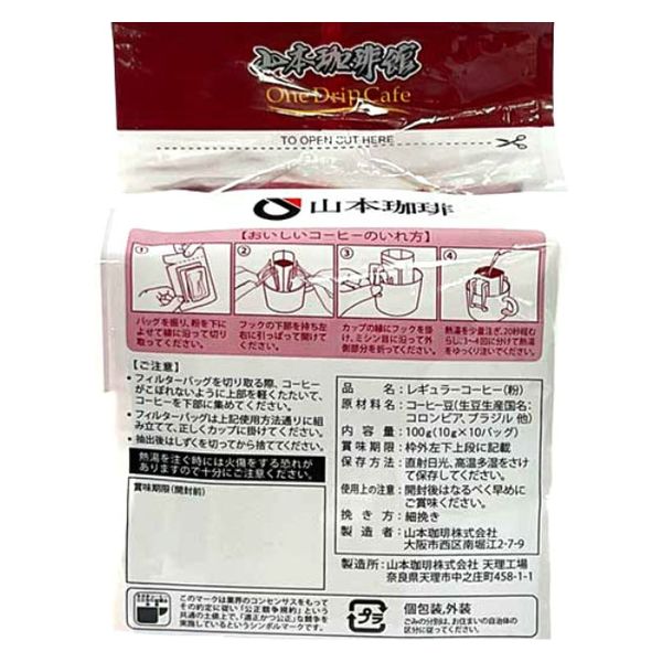 山本珈琲館 レギュラーコーヒー 1kg×5袋 ドリップコーヒー】山本珈琲館 ヨーロピアンブレンド ワン
