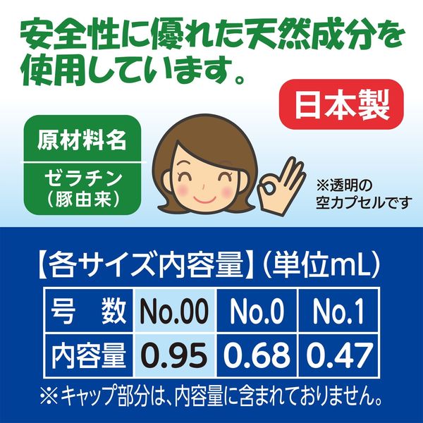 白十字 FC カプセル NO.00 46280 1個 - アスクル