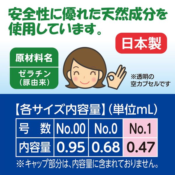 白十字 FC カプセル NO.1 46282 1個 - アスクル