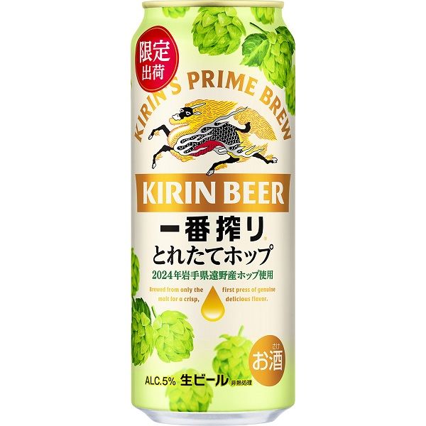 数量限定）ビール キリン 一番搾り とれたてホップ生ビール