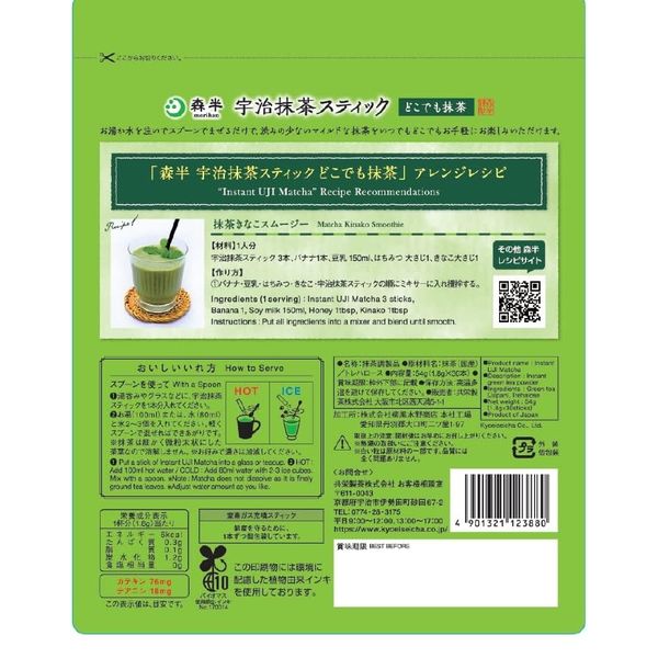 森半 宇治抹茶スティック どこでも抹茶 1セット（90本：30本入×3袋