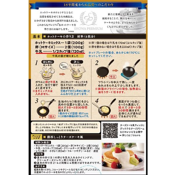 はむホットケーキ　平成レトロシール m48802058077_1.jpg?1725355777