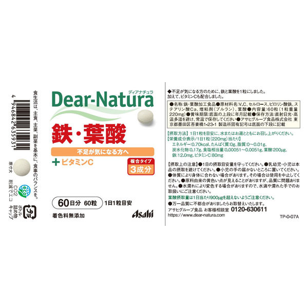 Dear-Natura - 【未開封】DHAサプリ 60日分×5個 Dear－Natura Style DHA | マツキヨココカラオンラインストア