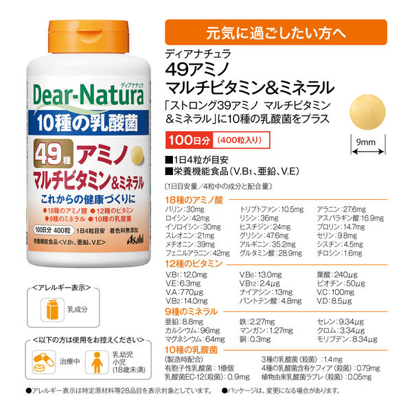 【ちょび】ディアナチュラ　49種　100日分×5個 ディアナチュラ 49アミノ マルチビタミン＆ミネラル（100日） 5個
