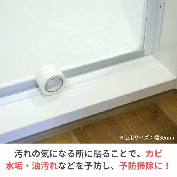 汚れ防止用 マスキングテープ 24mm×10m ホワイト 5巻 キラックス