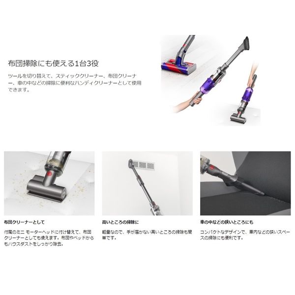 ダイソン Dyson 全方向駆動 コードレス クリーナー 掃除機 オムニ ...